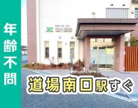 ＜駅近1分！＞年齢不問！車通勤可◎パートで賞与年2回！