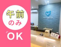 週2日～、午前のみOK★ママさん多数活躍中！