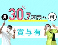 介福なら月給30.7万円以上！夜勤は最大9回まで相談OK