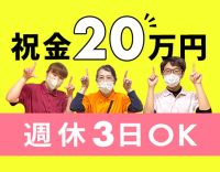 ＜小規模施設＞年間休日157日も！早出遅出なしもOK