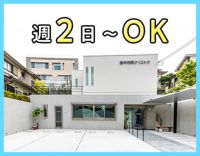 週2日～◎ブランクも大歓迎★午後診は時給100円アップ！