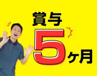＜相談業務未経験OK＞手当は年最大54万円☆年齢不問