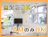 午前のみOK◎週2日～OK★時給1100円～！