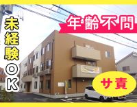 第二期オープニング☆事務作業が9割☆半年後1万円昇給！入社祝い金あり