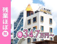 ＜2026年秋に新病院完成！！＞有給取得率100％◎