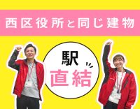 ＜相談業務未経験OK＞チーム制で安心◎基本土日祝休み！