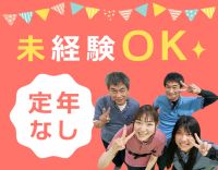 東証スタンダード上場◎60代未経験入社スタッフも活躍中