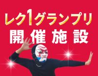 入社祝い金あり★21施設運営の安定グループ！ブランクOK