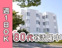 ＜残業一切なし＞100％希望シフト・曜日固定もOK◎
