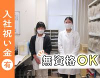 入社祝い金あり！無資格未経験OK★安心の2～3名体制