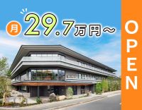 ＜新築オープン＞月給29万7700円～☆ハイグレード施設
