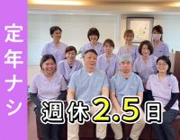 ＜週休2.5日制＞年齢不問！ブランク・未経験も大歓迎