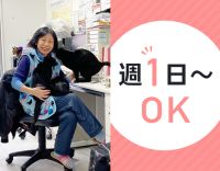 移動がラク！マンション内の訪問中心◎生活援助のみ等もOK