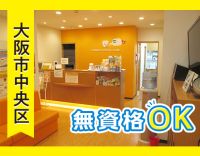 ＜19時まで＆残業ほぼナシ＞駅から徒歩3分☆完全週休2.5日！