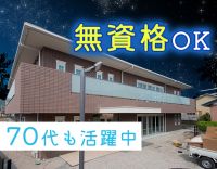 0時～勤務スタート！見回り3回◎全居室見守りモニター導入