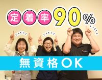 無資格OK★賞与年2回＋ミニ賞与年1回！夜勤は23時～！