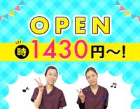 2025年10月オープン★高時給1430円以上！週2日～