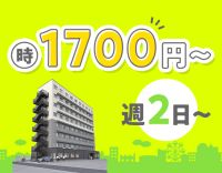 ＜第2期オープニング＞年齢不問☆ブランクOK！週2日～OK