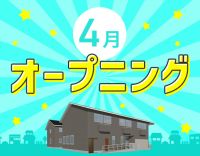 ＜オープニング＞日勤のみ・病棟からの転職歓迎！年齢不問◎
