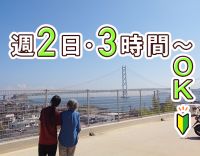 週2～・1日3時間～OK！無資格・未経験、ブランクOK★年齢不問