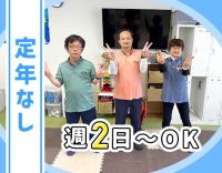 ＜無資格もOK＞小学生の児童が中心！運転できない方もOK☆定年なし