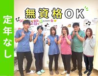＜無資格・未経験OK＞定年なし・年齢不問！男女歓迎