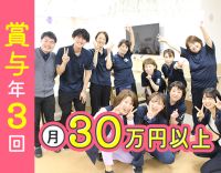 ＜賞与年3回＞40代・50代以上も大歓迎！サ責未経験OK