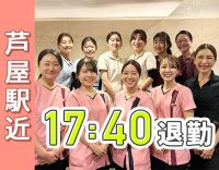 新卒・第二新卒も歓迎☆経験5年で月給33万円☆芦屋駅近