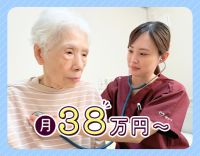 ＜月給38万円～＋手当支給＞業界トップクラスの給与水準！