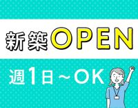 ＜週1日～OK＞時給1350円～も可！駅近の好立地☆