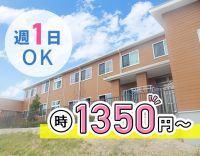 ミニボーナス年2回◎年齢不問！週1日～OK！車通勤OK★