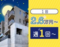 ＜週1回～OK！夜間は基本巡回のみ＞毎年必ず昇給☆