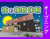＜8月新築オープン＞37床の高齢者住宅◎入社時期の相談＆事前見学もOK