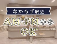 ＜週1日～＞昼・夕方のみOK！100％希望シフト◎パートも賞与有