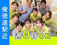 ＜俊徳道駅から徒歩1分＞週0日～勤務OK◎