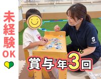 ＜賞与年3回＞子ども5～6人の少数制！40代以上も歓迎