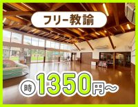 ＜時間固定も相談可＞フリー教諭としてサポート・見守り中心