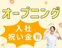 ＜オープニング＞訪問未経験OK！WEB面接も可能☆