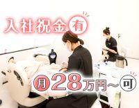 ＜前職給与最大限考慮＞ミドルも大歓迎！ホワイトニング￥0☆