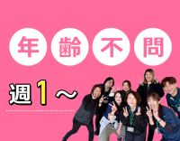 ＜駅～徒歩3分＞無資格・未経験OK！身体介助は一切なし