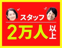 訪問未経験・ブランクOK！手当・祝い金など福利厚生◎
