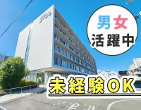 無資格・未経験OK！介護施設からの転職も歓迎！男女OK