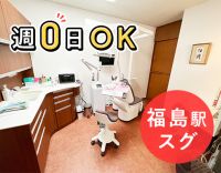 JR福島駅スグ！週0日OK☆年齢不問