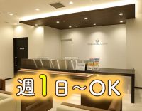 ＜科目未経験OK＞週1日～勤務可◎午後は時給2300円～