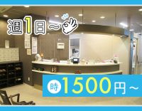 高時給1500円～、週1日～、午前、午後のみOK！ハルカス22F