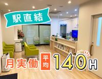 ＜毎年昇給＞20～50代活躍中！手厚い人員体制で安心◎