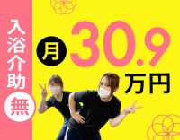 ＜月給30.9万円＞約6割が40代以上！残業一切なし☆