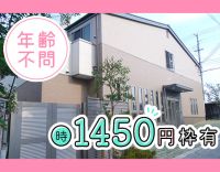 経験・ブランク不問！50・60代の採用実績多数★週1日～