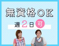 見守りやサポートが約7割！パートさんも住宅・家族手当あり