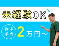 家賃補助あり＜週休3日もOK！＞週3日は18時終了☆